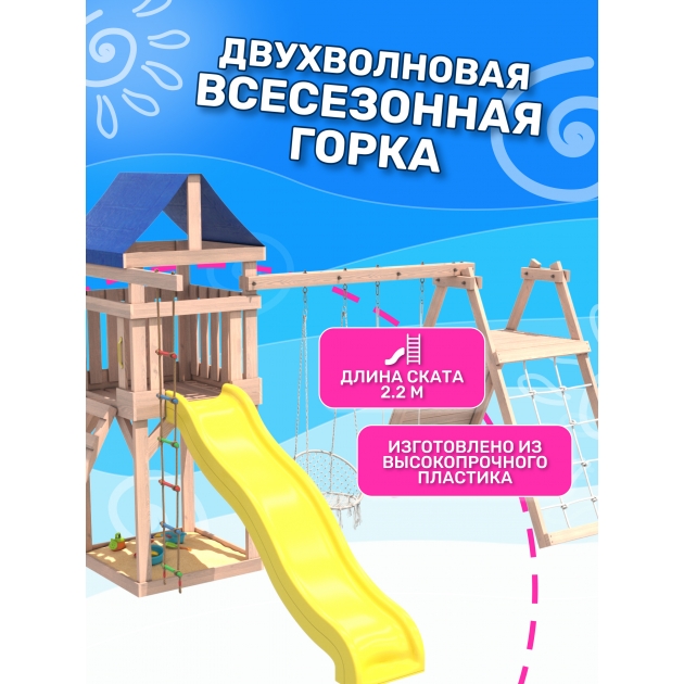 Детская площадка со скалодромом и качелями неокрашенная